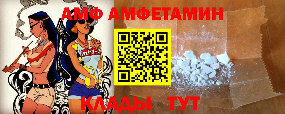 Красноярск  Амфетамин VHQ  АМФЕТАМИН  Вход с VPN 