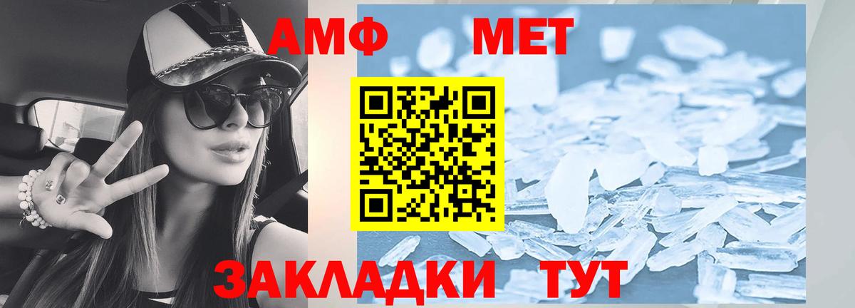 АМФ 98% Красноярск