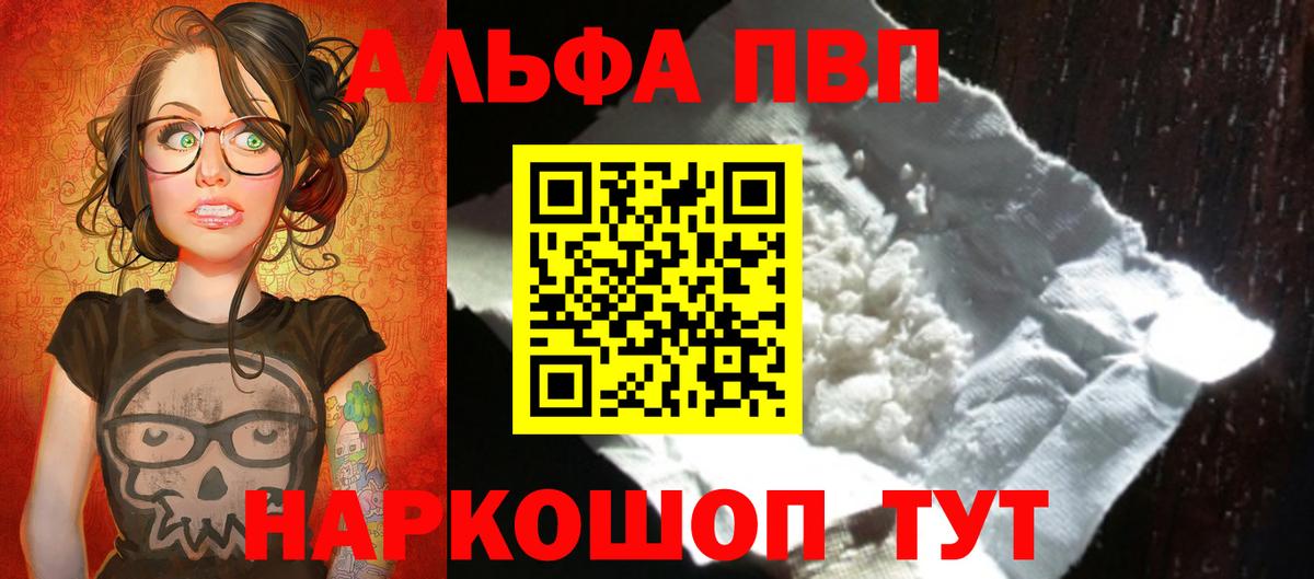 Alpha-PVP мука  Вход с VPN  Красноярск  Alfa_PVP мука  Альфа ПВП Соль 