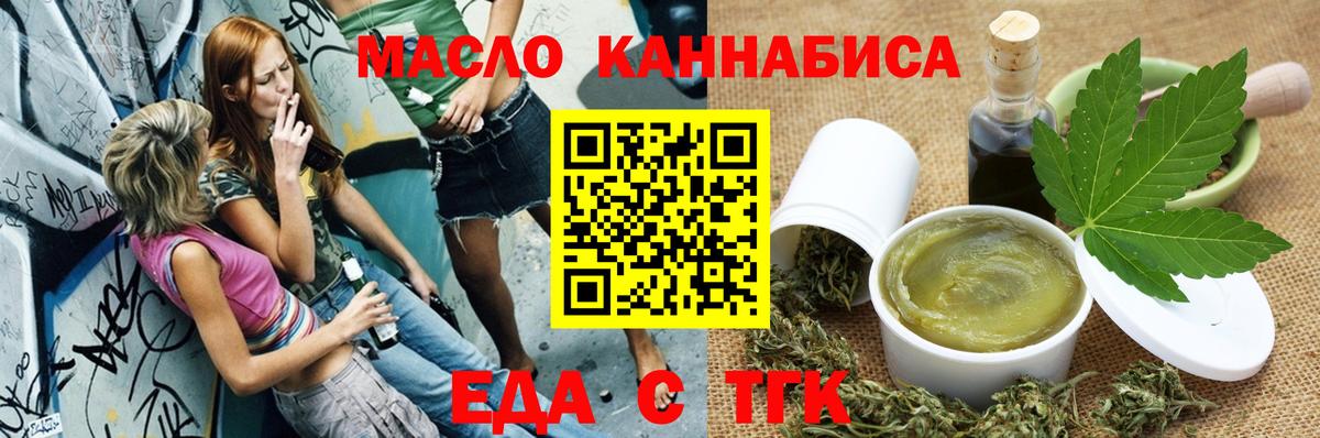Печенье с ТГК марихуана  Вход с VPN  Красноярск 