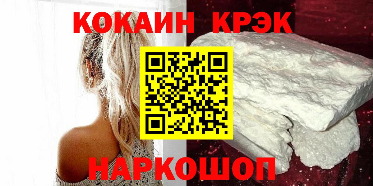 Кокаин Fish Scale  Вход с VPN  Красноярск  КОКАИН Перу 
