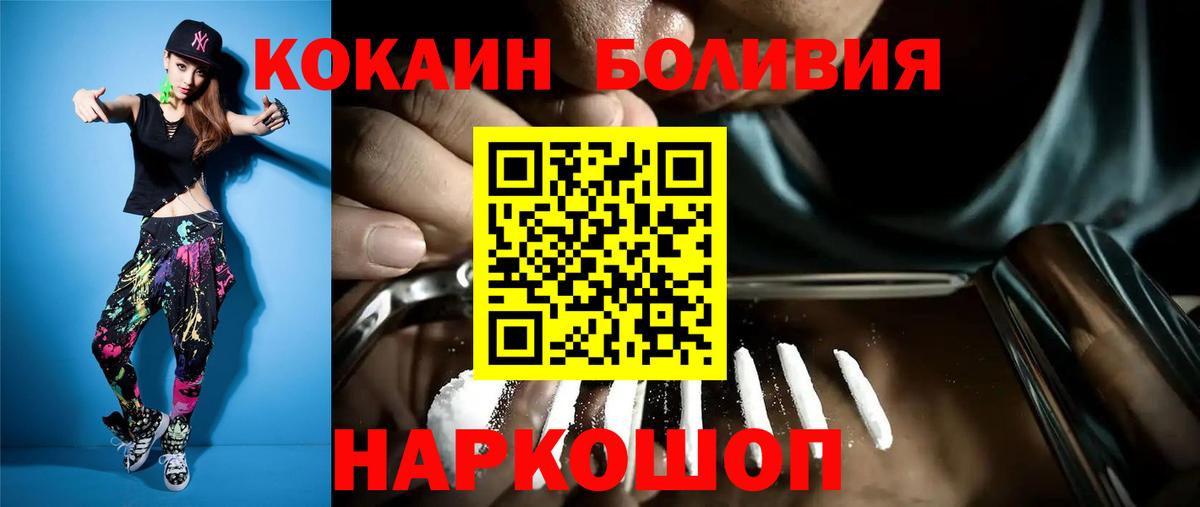 Cocaine Fish Scale Красноярск