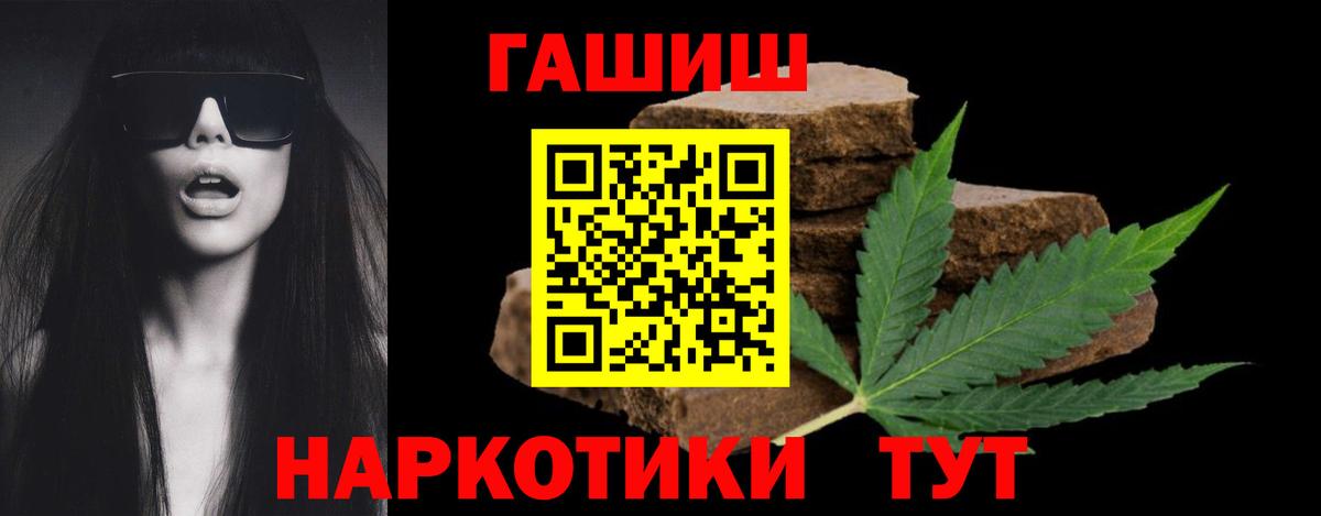 ГАШ ice o lator  ГАШИШ  Красноярск  Вход с VPN 
