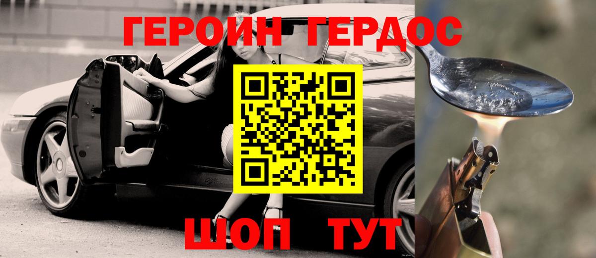 Красноярск  Героин  Вход с VPN  Героин VHQ 