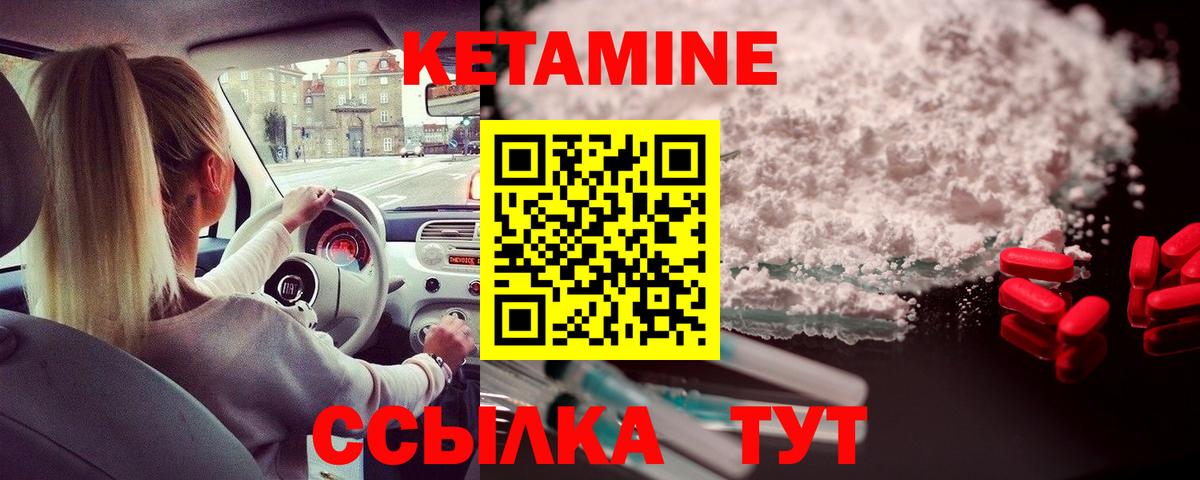 КЕТАМИН VHQ Красноярск