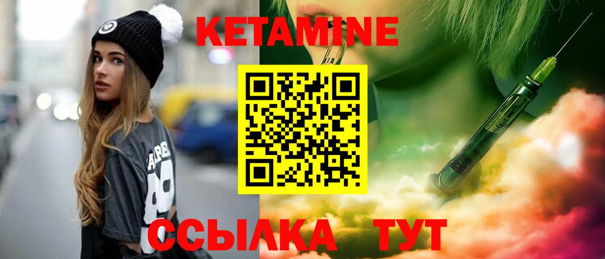 Кетамин VHQ  Вход с VPN  Красноярск 