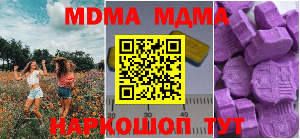 МДМА молли Красноярск