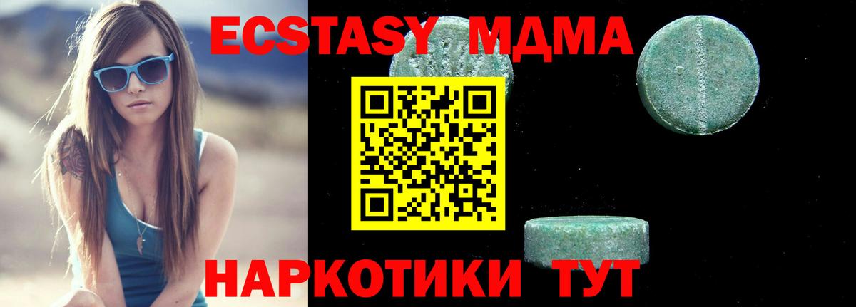 MDMA Molly  Вход с VPN  MDMA  Красноярск 