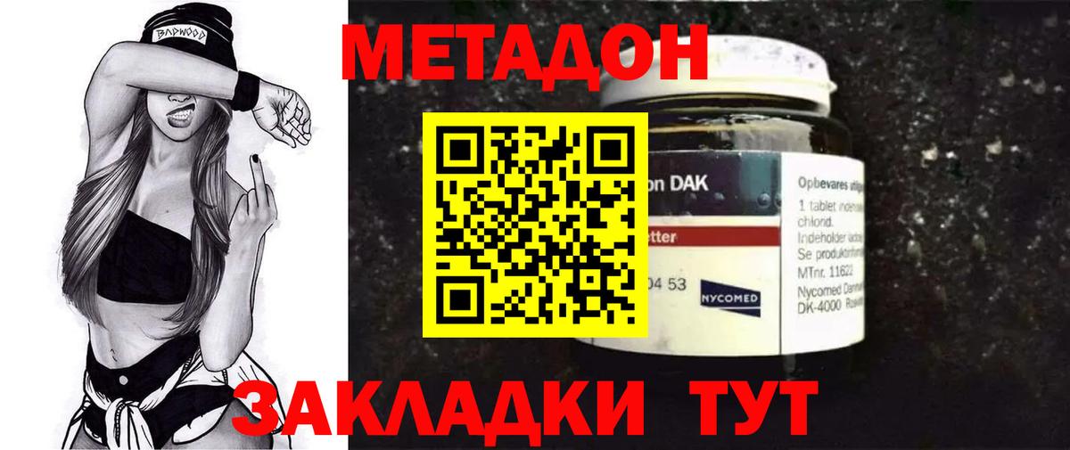 МЕТАДОН VHQ  Вход с VPN  Красноярск 
