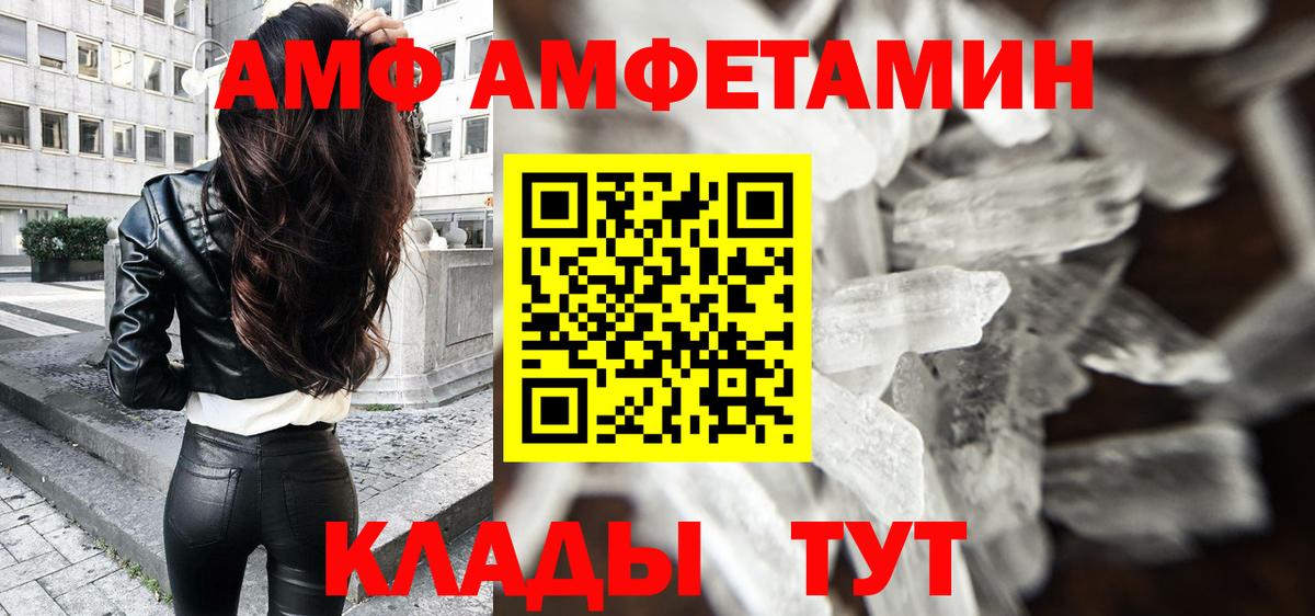 МЕТАМФЕТАМИН винт Красноярск