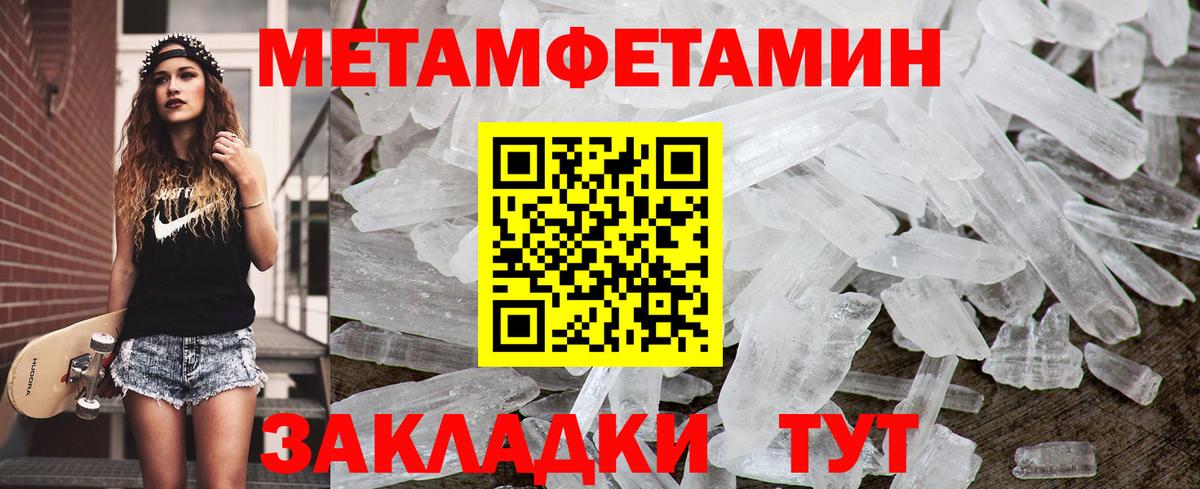 Метамфетамин винт  Метамфетамин винт  Красноярск  Вход с VPN 