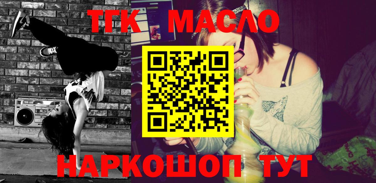 ТГК вейп  Вход с VPN  Красноярск 
