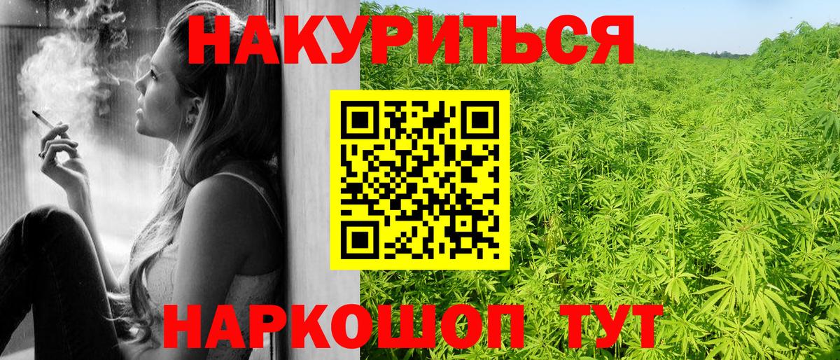 Бошки марихуана THC 21% Красноярск