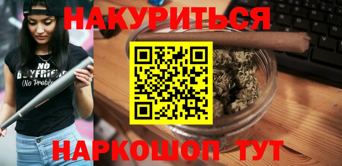 Бошки Шишки OG Kush  Бошки марихуана ГИДРОПОН  Вход с VPN  Красноярск  МАРИХУАНА White Widow 